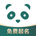 熊猫起名 v1.8.0安卓版