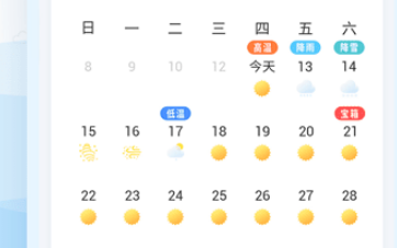 橡果天气