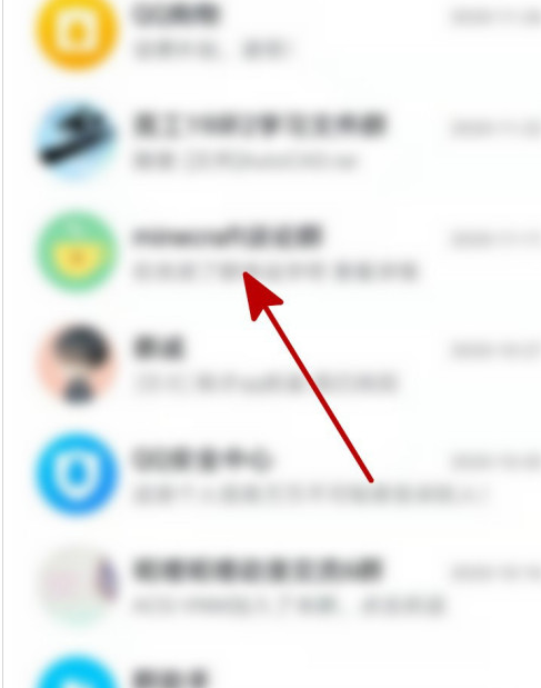 手机qq群接龙怎么玩