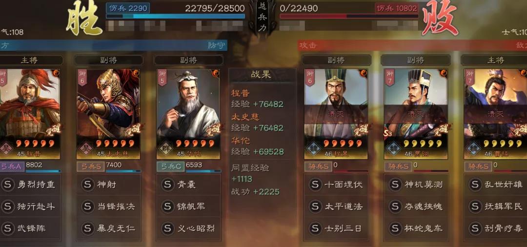 三国志战略版当锋摧决搭配什么阵容比较好