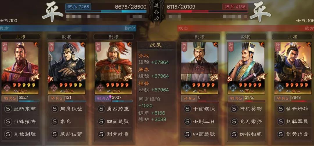三国志战略版当锋摧决搭配什么阵容比较好