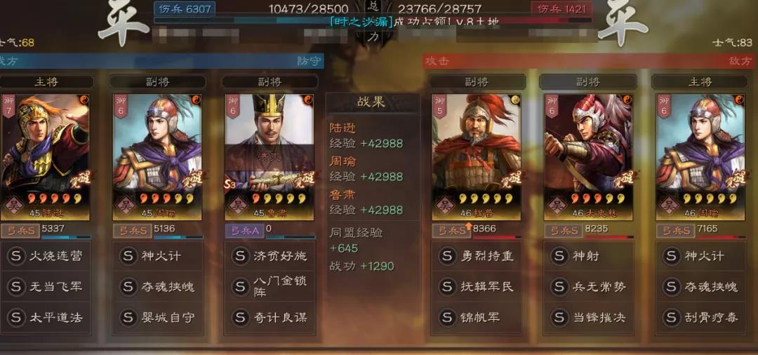 三国志战略版当锋摧决搭配什么阵容比较好