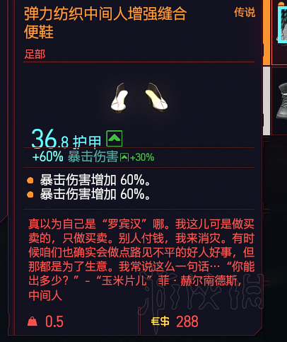 赛博朋克2077传说物品怎么得