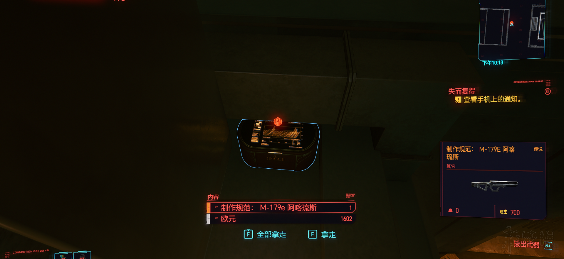 赛博朋克2077传说物品怎么得