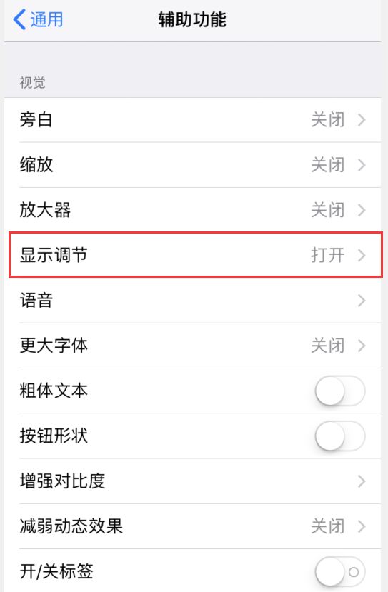 和平精英反转色怎么弄