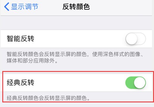 和平精英反转色怎么弄