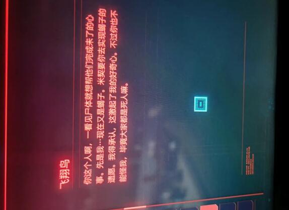 赛博朋克2077蝎子的小刀在哪里