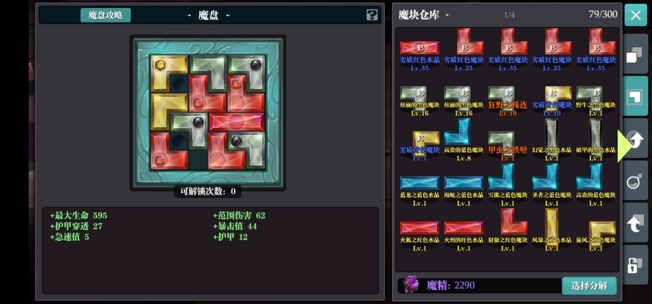魔渊之刃混合双打怎么打