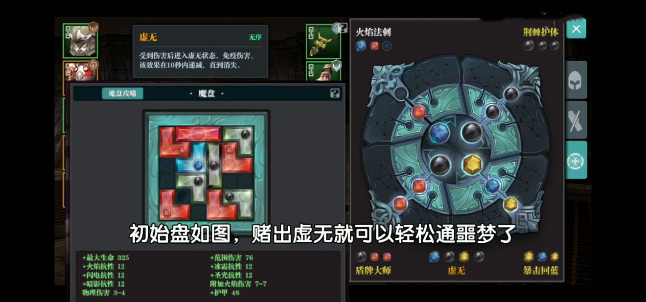 魔渊之刃混合双打怎么打