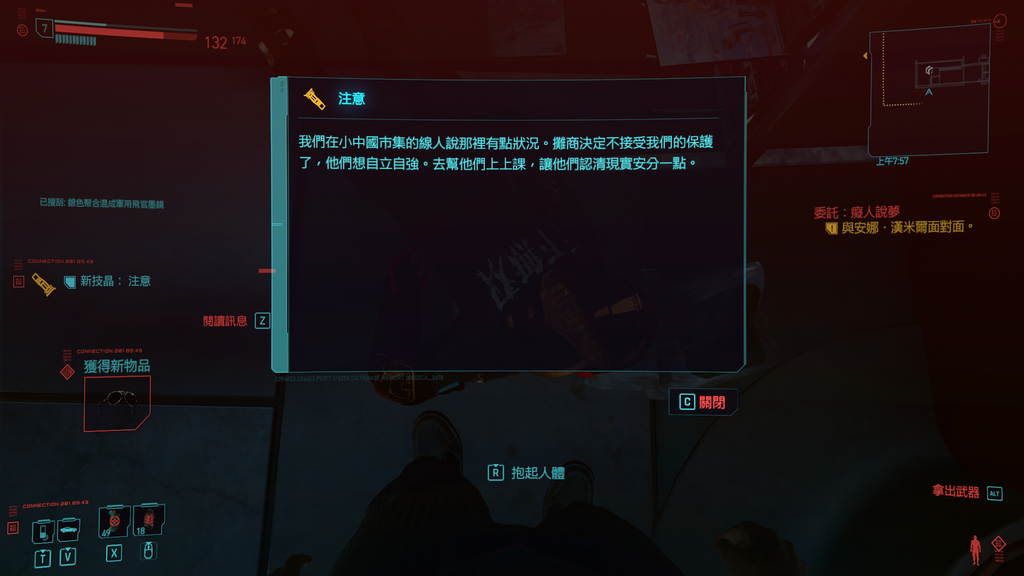 赛博朋克2077疾速山田直道任务怎么做