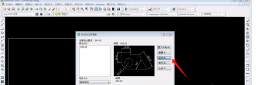 CAD标注样式怎么修改