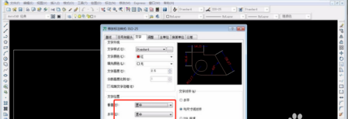 CAD标注样式怎么修改