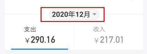 2020支付宝年度账单在哪查看