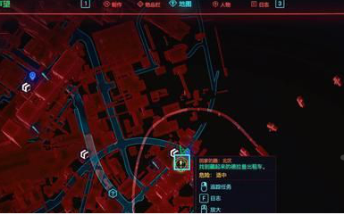 赛博朋克2077出租车任务怎么做