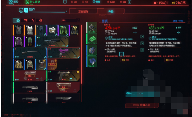 赛博朋克2077丽姿手枪在哪里获得