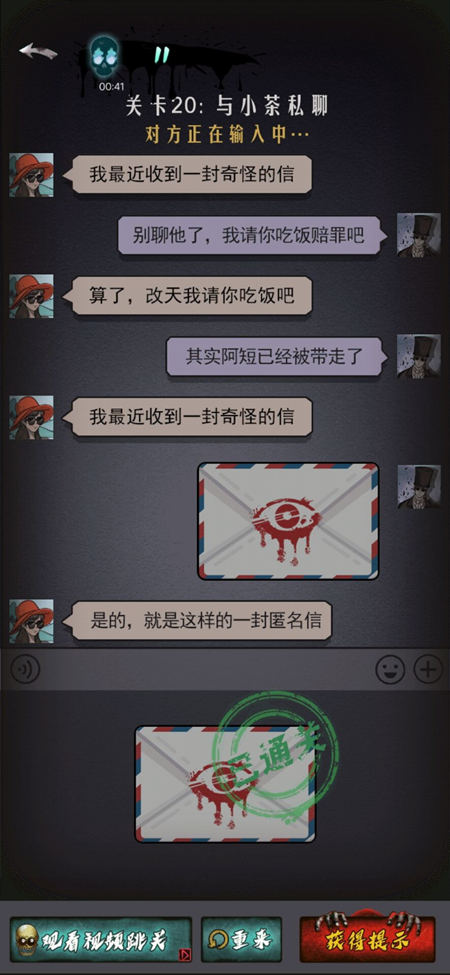 恐怖公寓手游第一章第20关怎么玩
