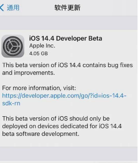  iOS 14.4 正式版什么时候出
