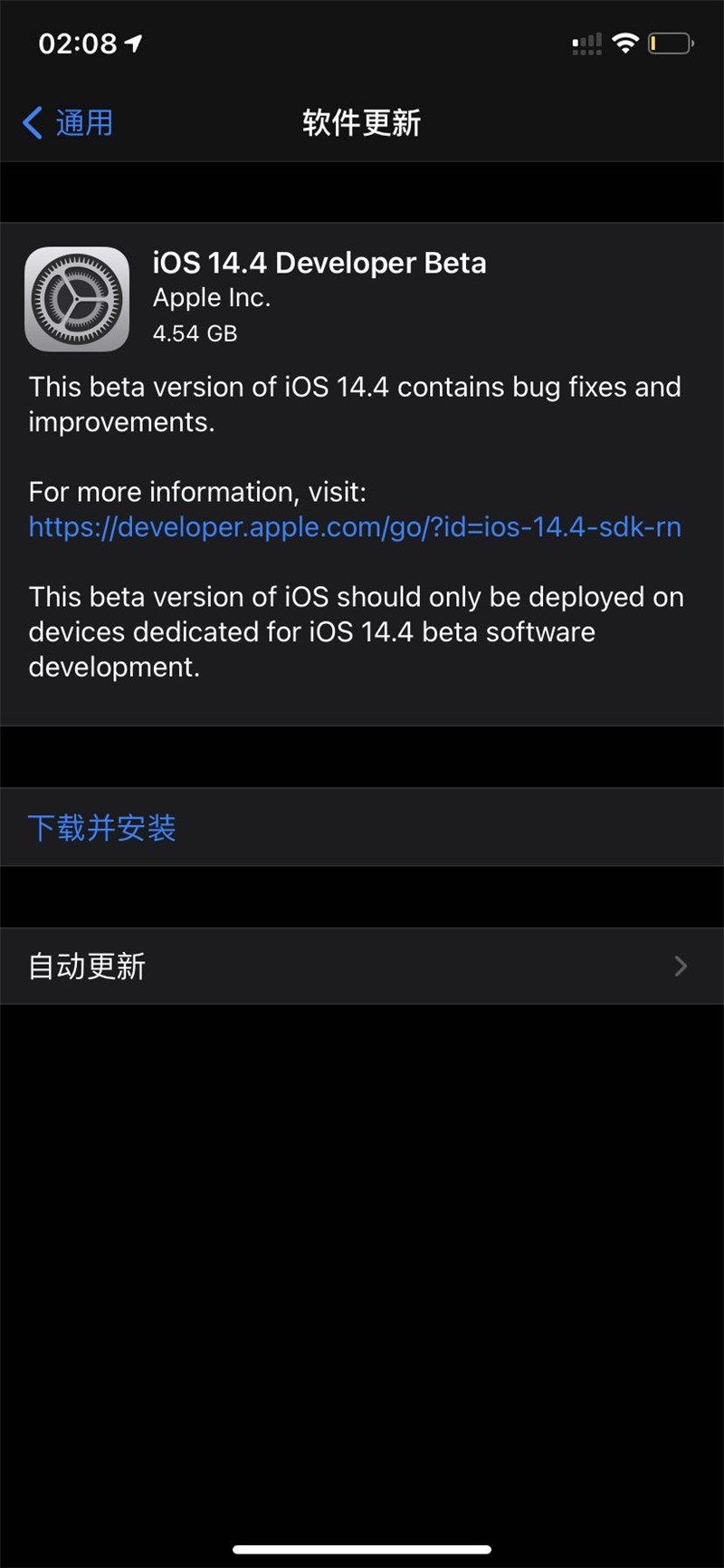 iOS14.4描述文件怎么下载