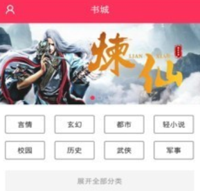 忆秋小说
