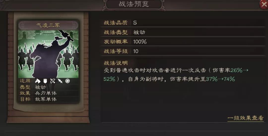 三国志战略版气凌三军怎么搭配阵容