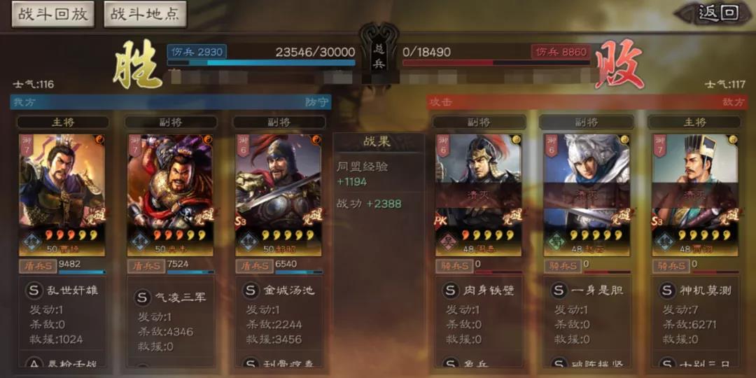 三国志战略版气凌三军怎么搭配阵容