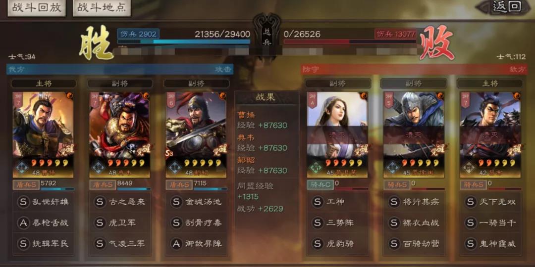 三国志战略版气凌三军怎么搭配阵容