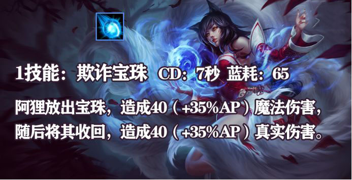 英雄联盟手游狐狸怎么出装