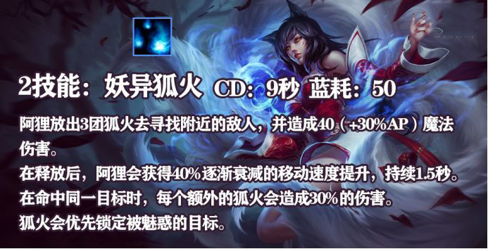 英雄联盟手游狐狸怎么出装