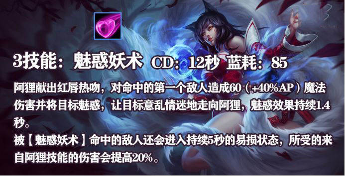 英雄联盟手游狐狸怎么出装
