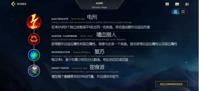 英雄联盟手游狐狸怎么出装