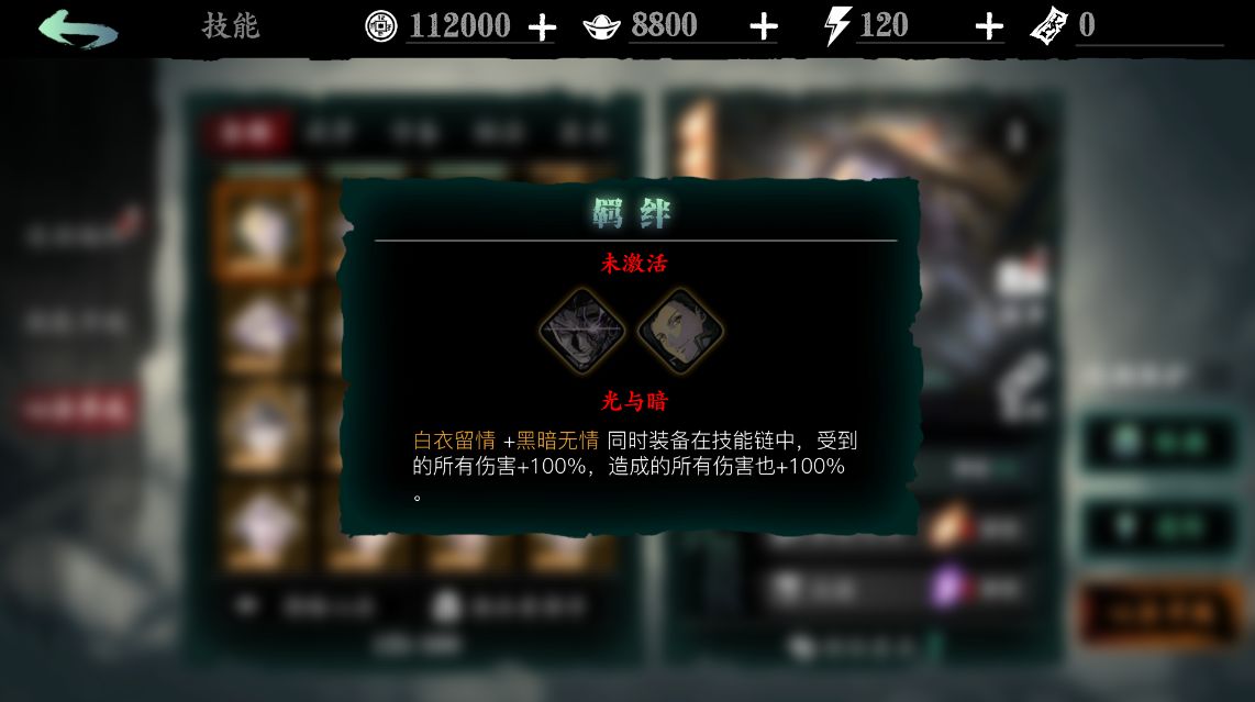 影之刃3心法怎么得