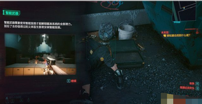 赛博朋克2077四季宝任务流程是什么