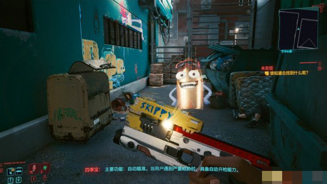 赛博朋克2077四季宝任务流程是什么