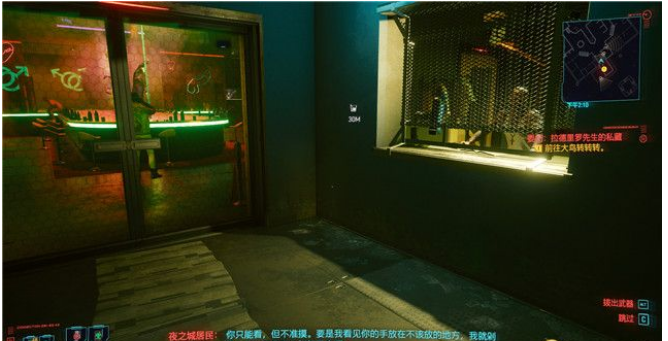 赛博朋克2077拉德里罗先生的私藏怎么过