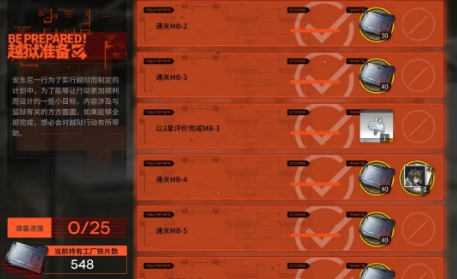 明日方舟孤岛风云怎么收集材料