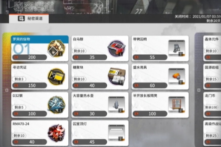 明日方舟孤岛风云怎么收集材料