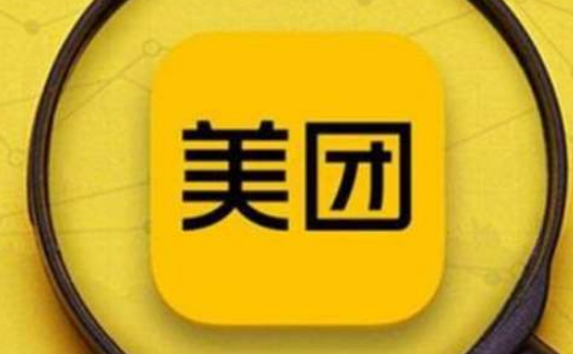 美团团好货是什么