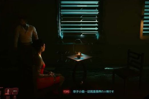 赛博朋克2077竹村和小田不死怎么选