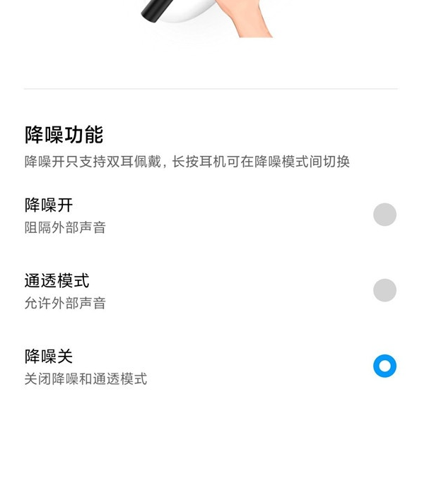 小米air2pro怎么打开降噪