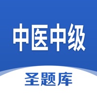 中医中级圣题库 v1.0.2