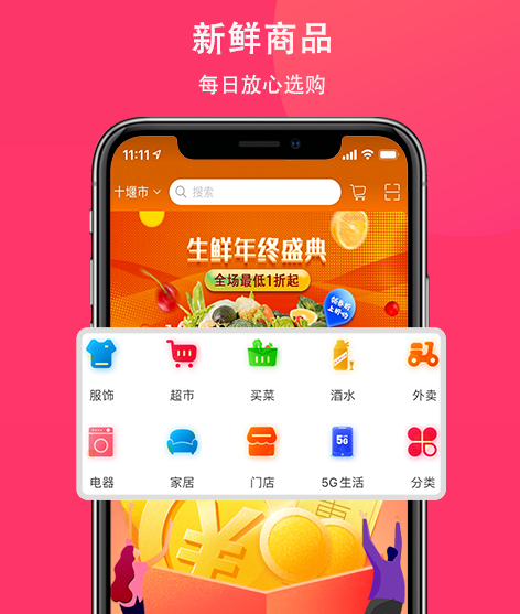 向风行购物