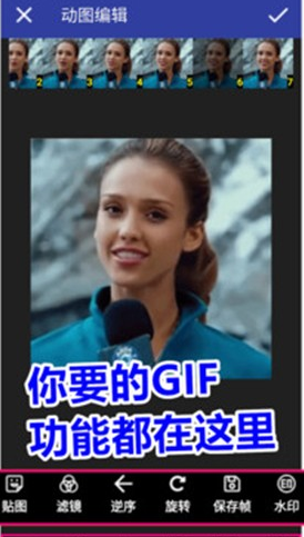 GIF动图工厂