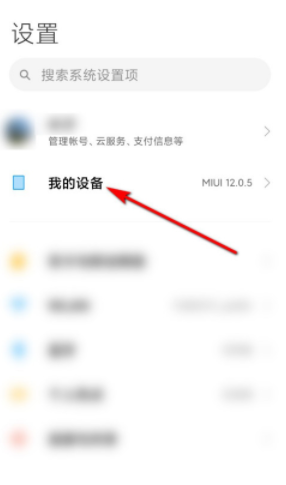 小米9手机怎么申请MIUI系统内测