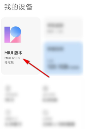 小米9手机怎么申请MIUI系统内测