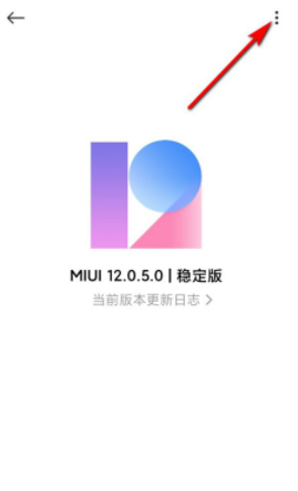 小米9手机怎么申请MIUI系统内测