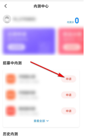 小米9手机怎么申请MIUI系统内测