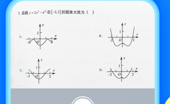 作业解题神器