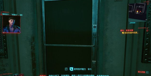 赛博朋克2077家中有事
怎么完成