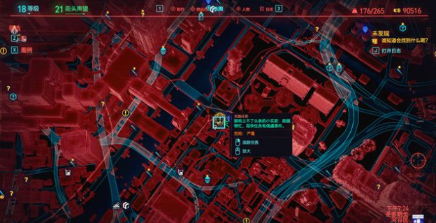 赛博朋克2077见义勇为
怎么玩