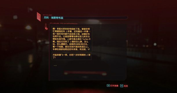 赛博朋克2077爱车一族怎么玩